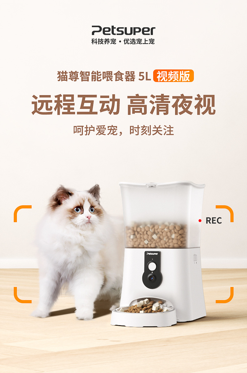 喂食器5L视频版详情_01