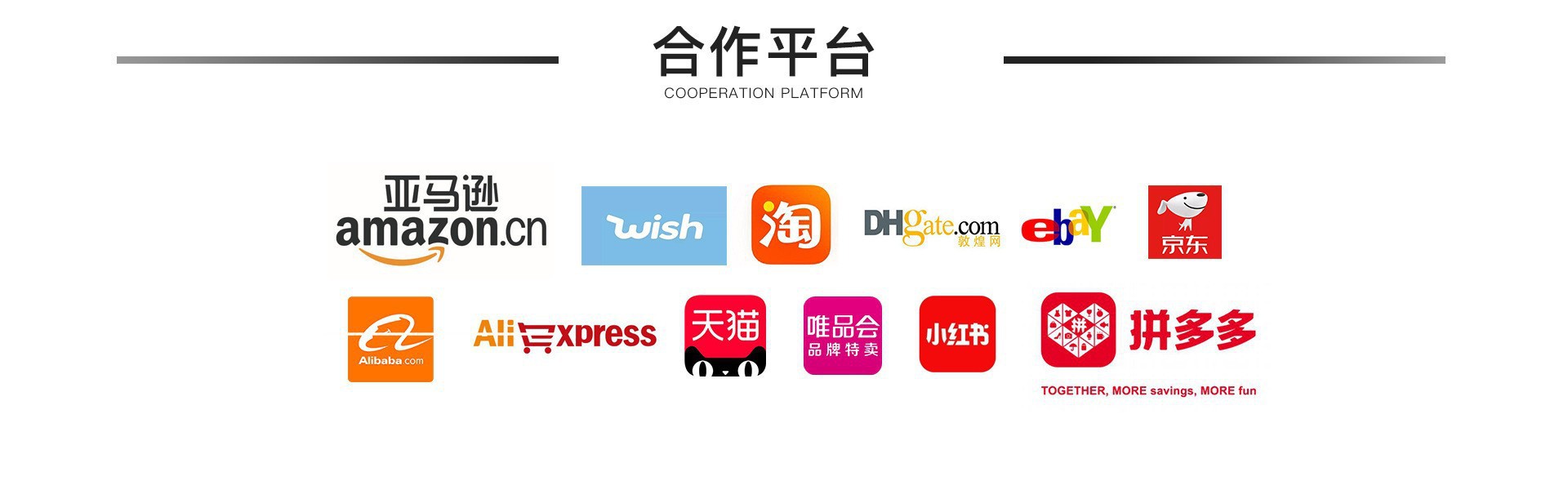 合作平台 全屏大图