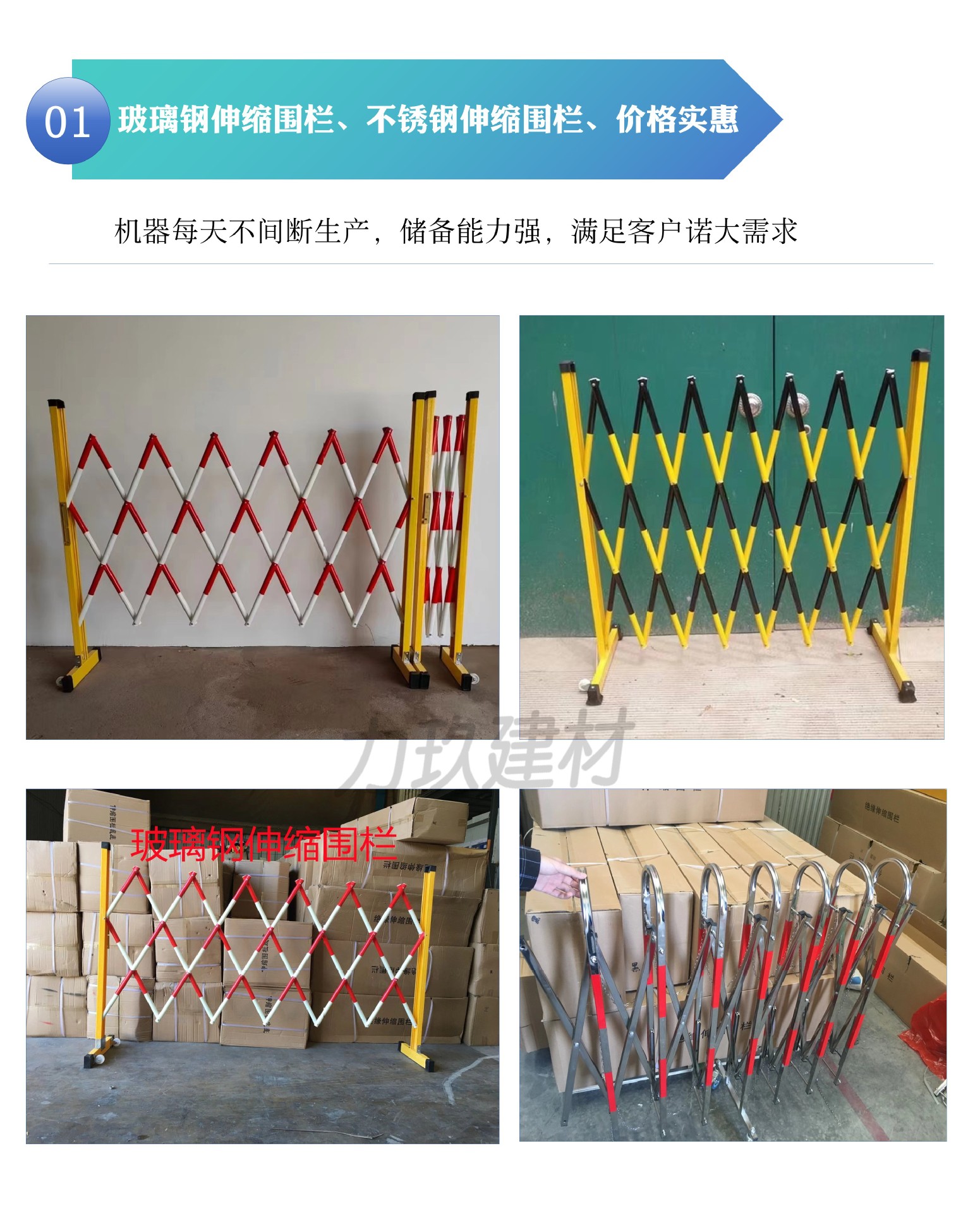 玻璃钢伸缩围栏详情页