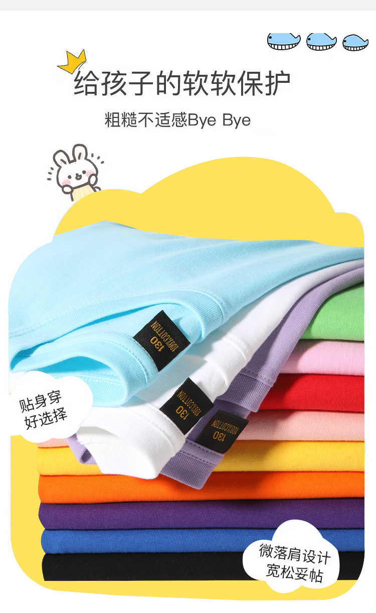 详情页-210儿童_11