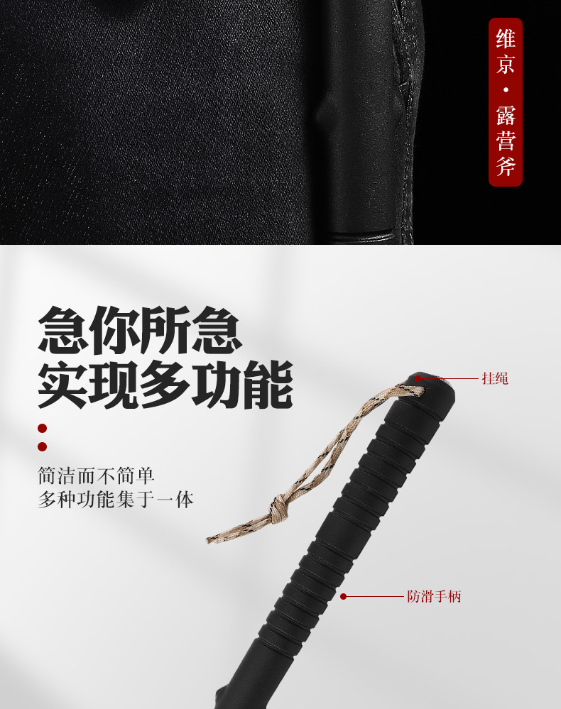 维京露营斧_10.jpg