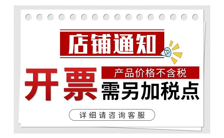 开票选择
