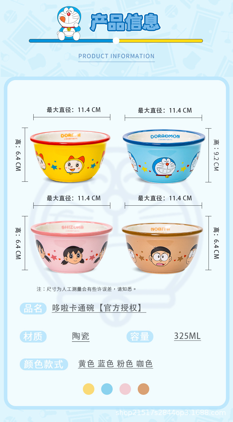 哆啦卡通碗详情页图 (3).jpg