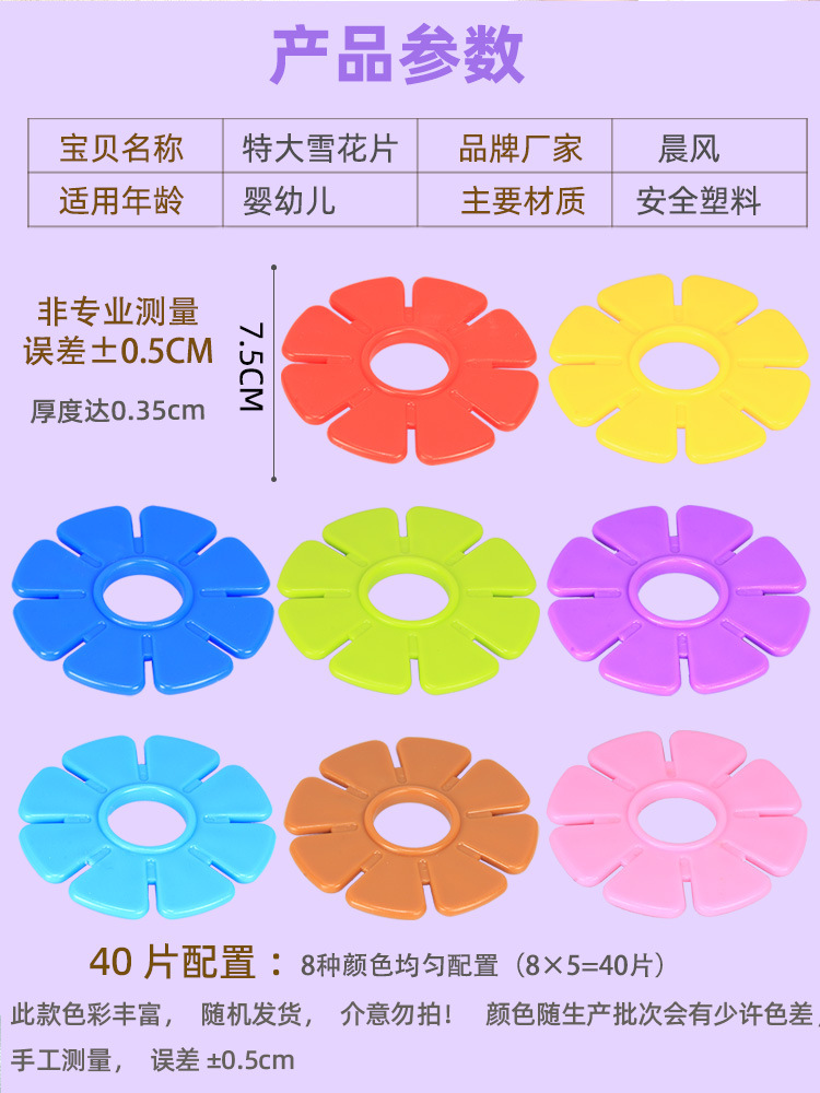 特大雪花_02.jpg
