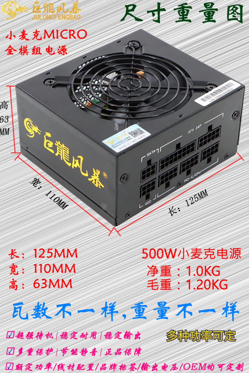 500W小麦克详情 (4).png