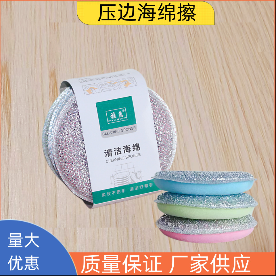 压边元宝巾