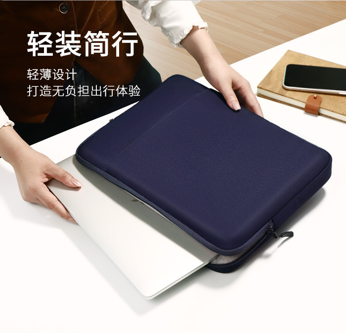 笔记本内胆包
