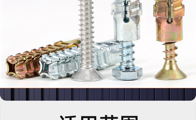 锯齿膨胀螺丝_03_20.jpg