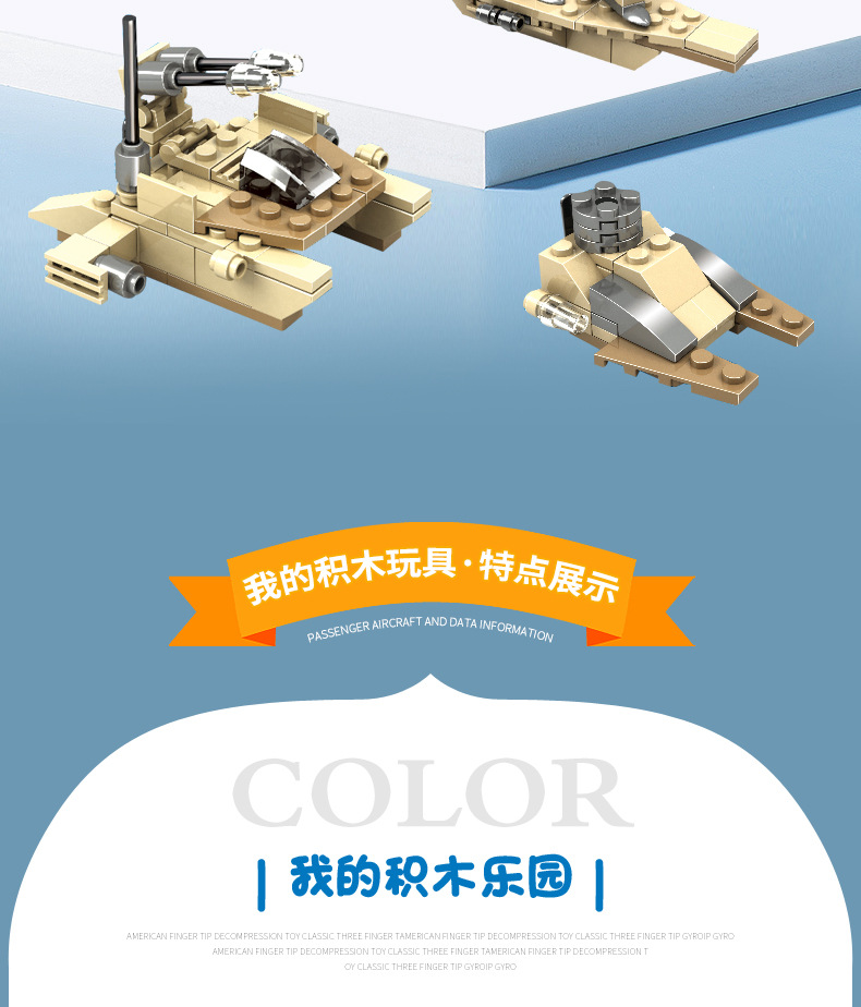 2-飞机展示盒--6合1_02