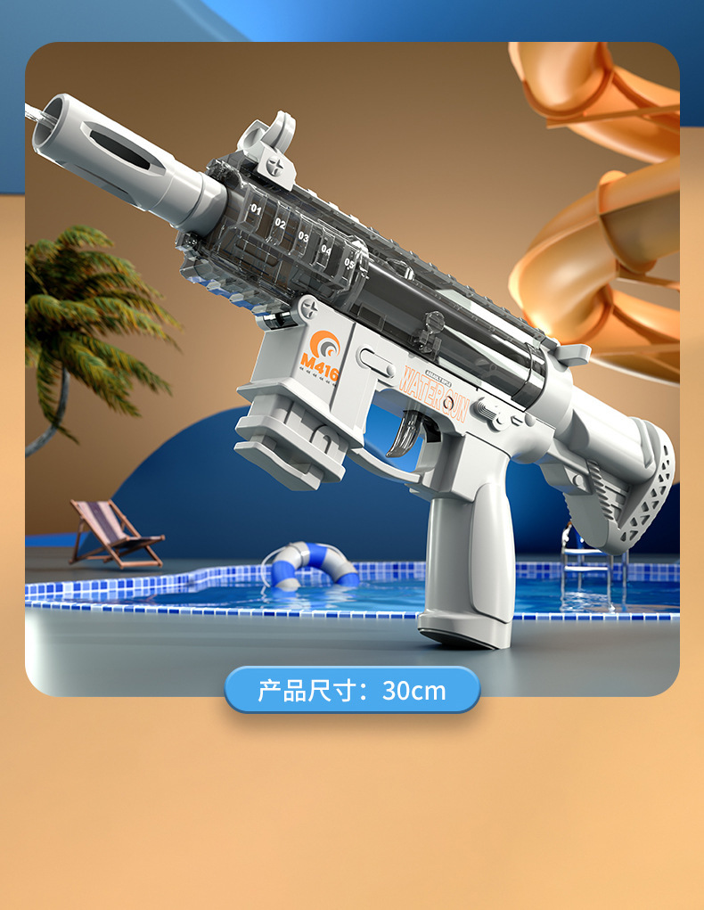 亿启乐-m416水枪详情_15.jpg