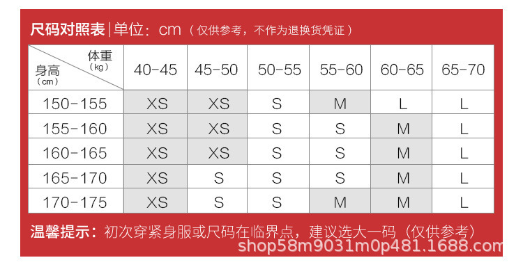 SY0004尺码.jpg