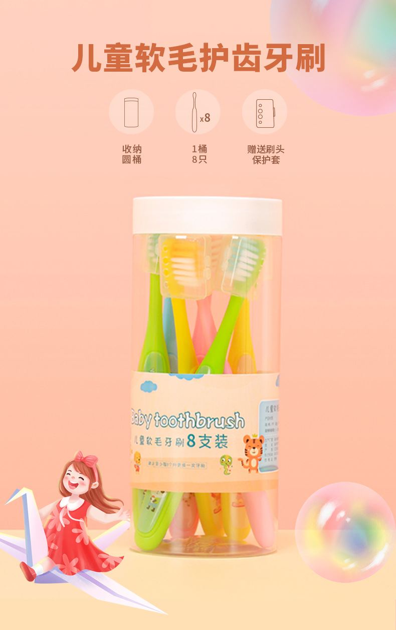 儿童牙刷详情页_01.jpg