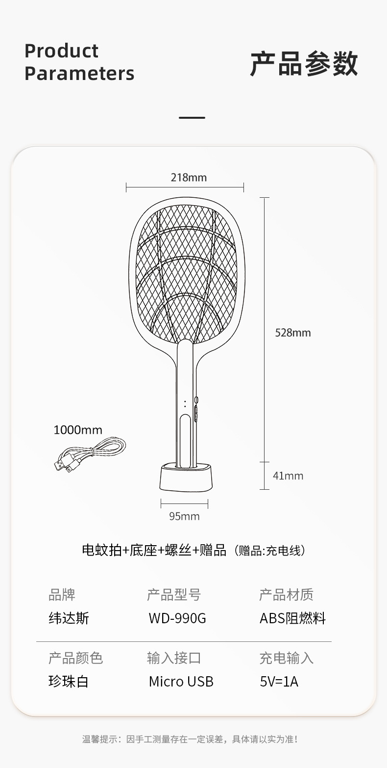 990G详情页_09.jpg