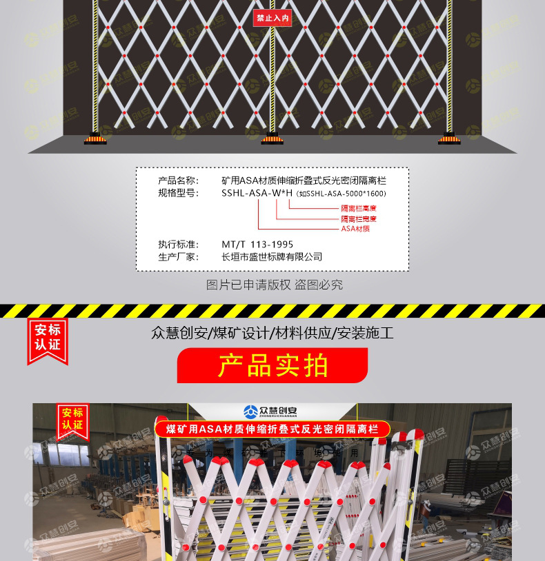 矿用ASA材质伸缩隔离栏中号详情_05.jpg