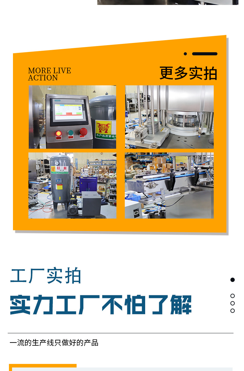 全自动负压抽真空封罐机_05