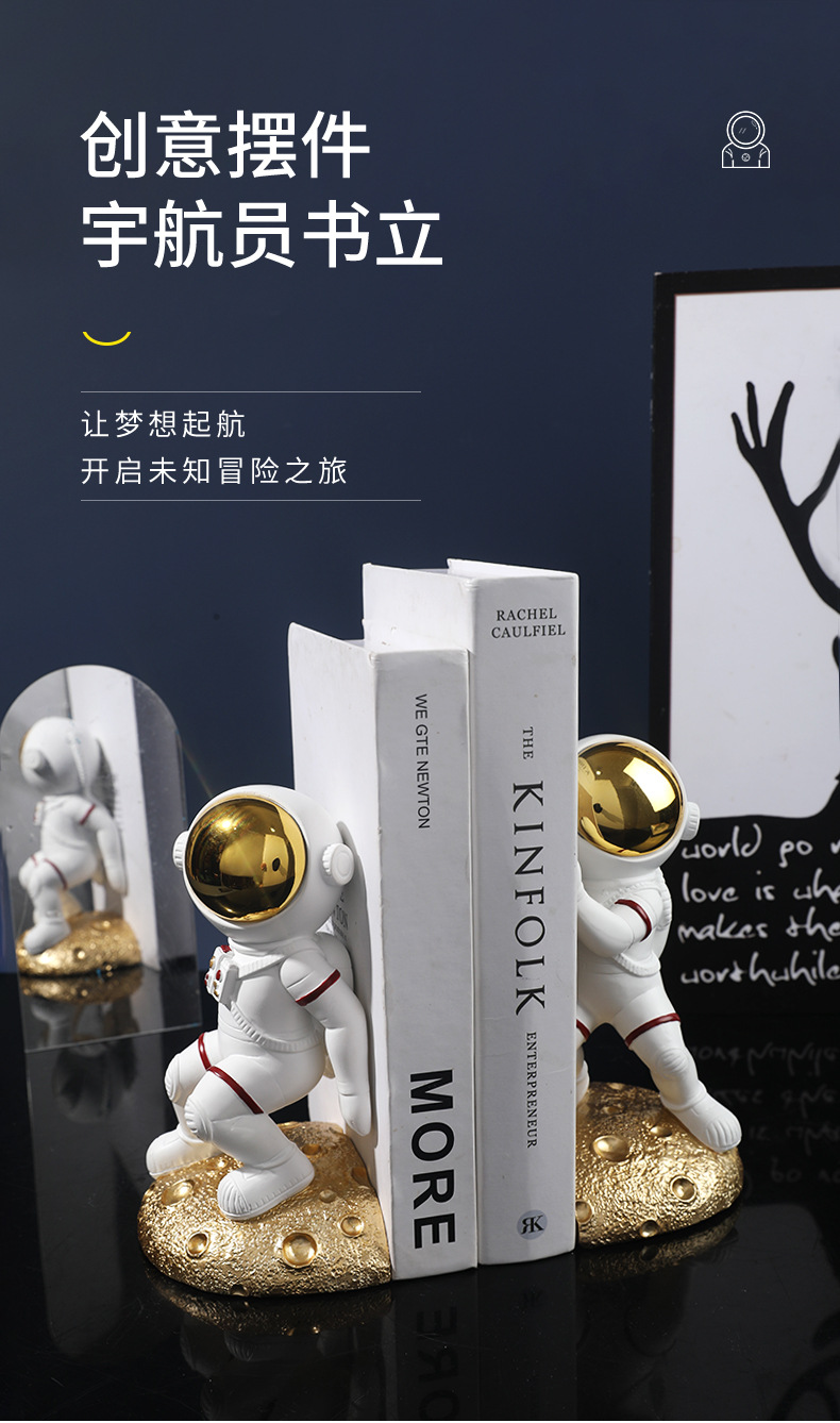 宇航员书立_01.jpg