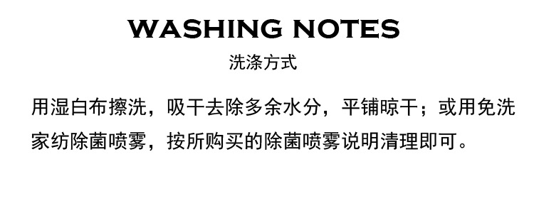 洗涤方式