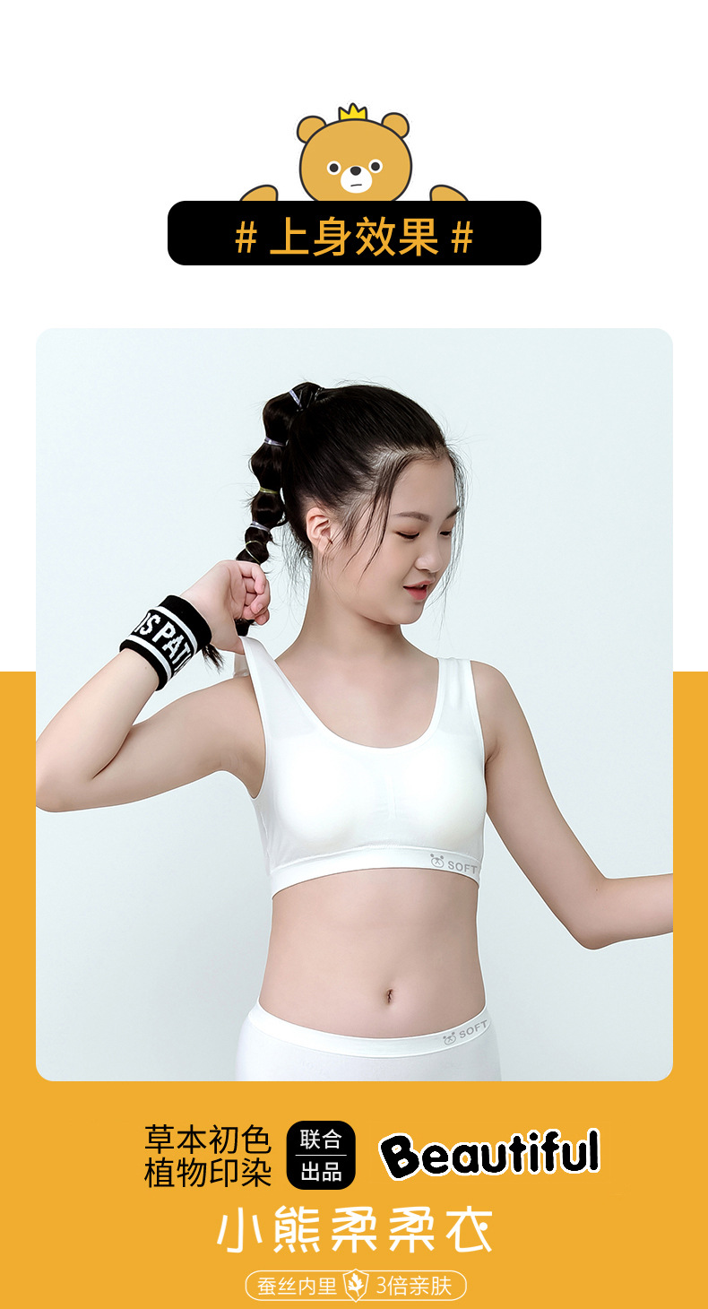 050#小熊柔柔衣2阶 (16).jpg