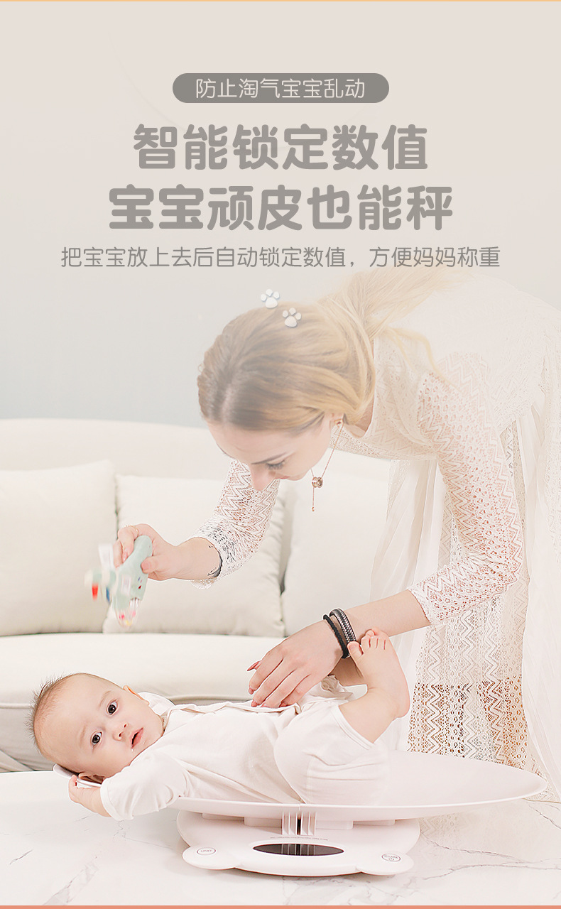 宝宝称详情_05