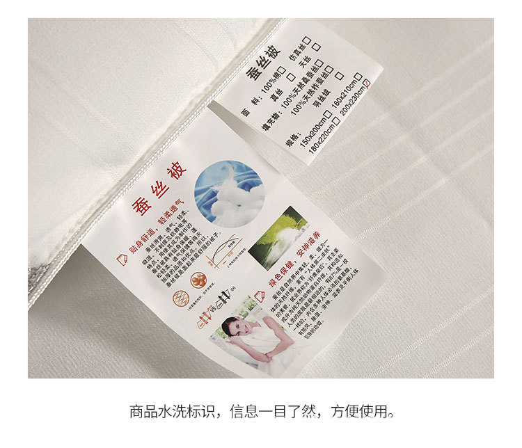 白色-蚕丝被-_21.jpg
