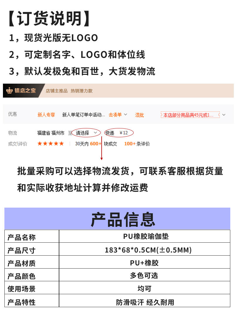 pu瑜伽垫极简中位线_03.jpg