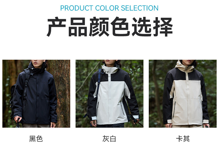 24年秋季情侣冲锋衣女详情图15