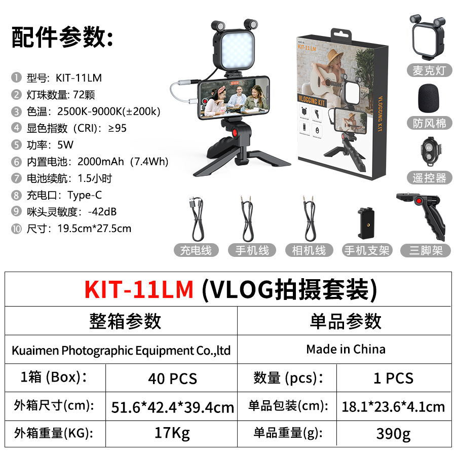 11批发 装箱配件参数_看图王