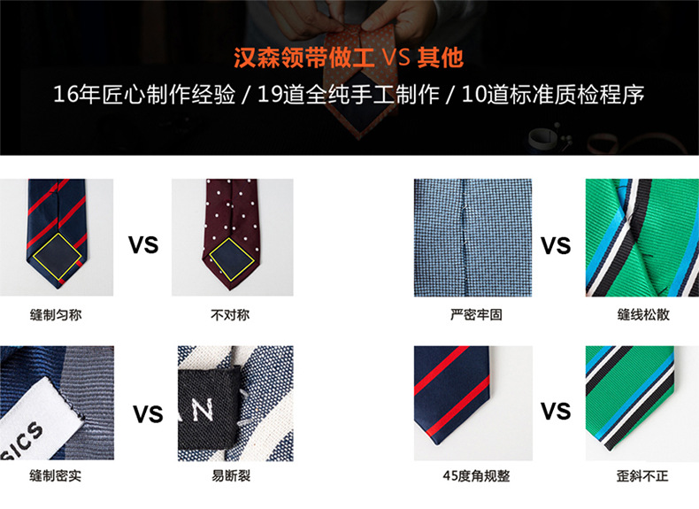 婚庆涤丝领带详情页_07