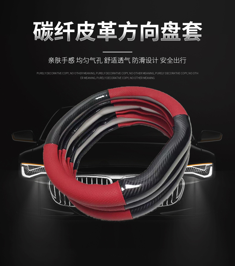 雪铁龙专用方向盘套_01.jpg