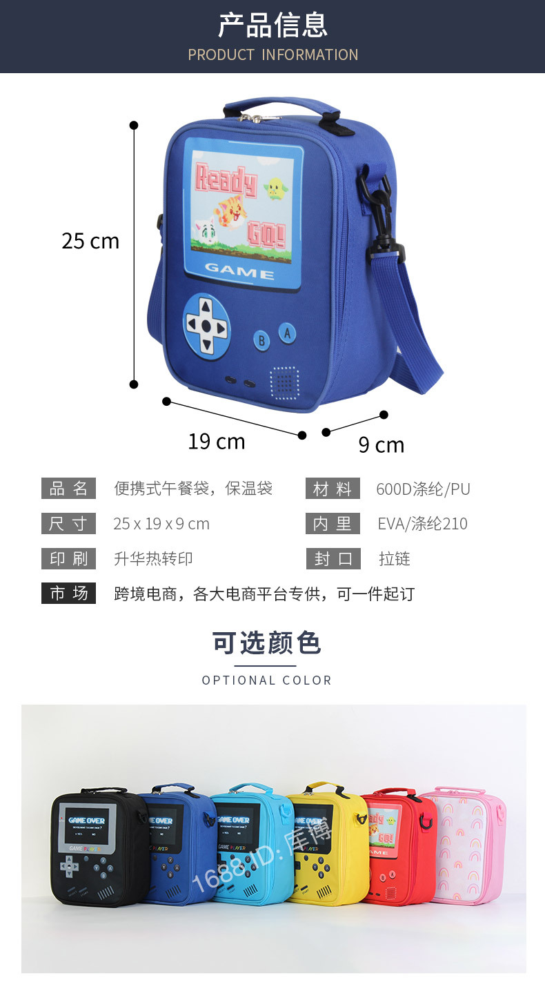 餐包-游戏机-库博箱包_01