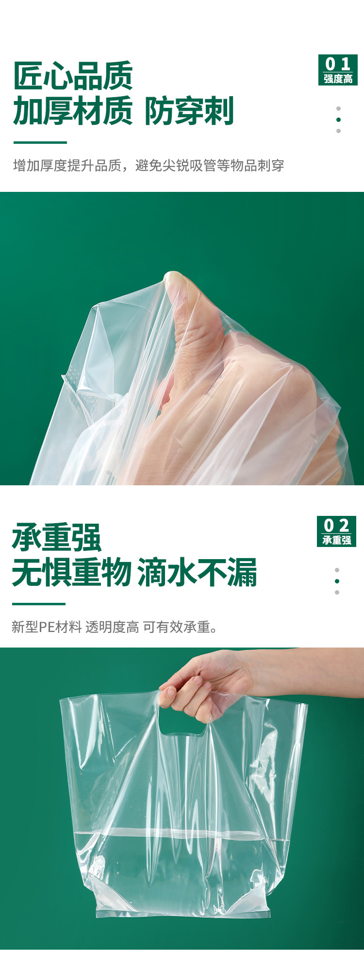 外卖打包袋透明_09