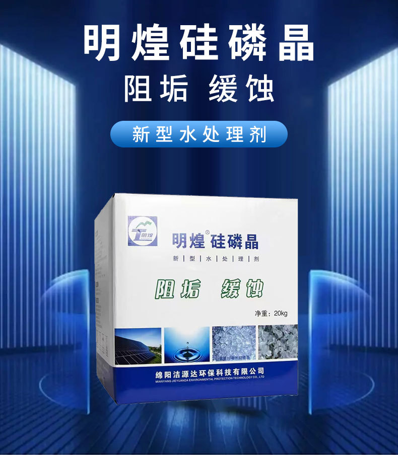 硅磷晶详情页-切图1