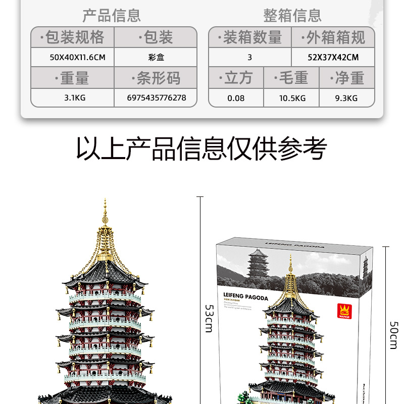 6236--雷峰塔-详情总图-20241016_03.jpg