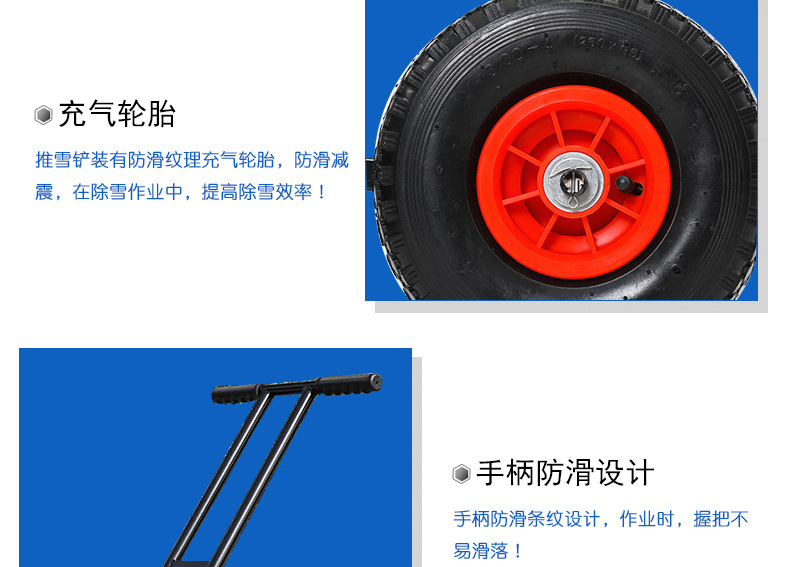 轮式推雪铲