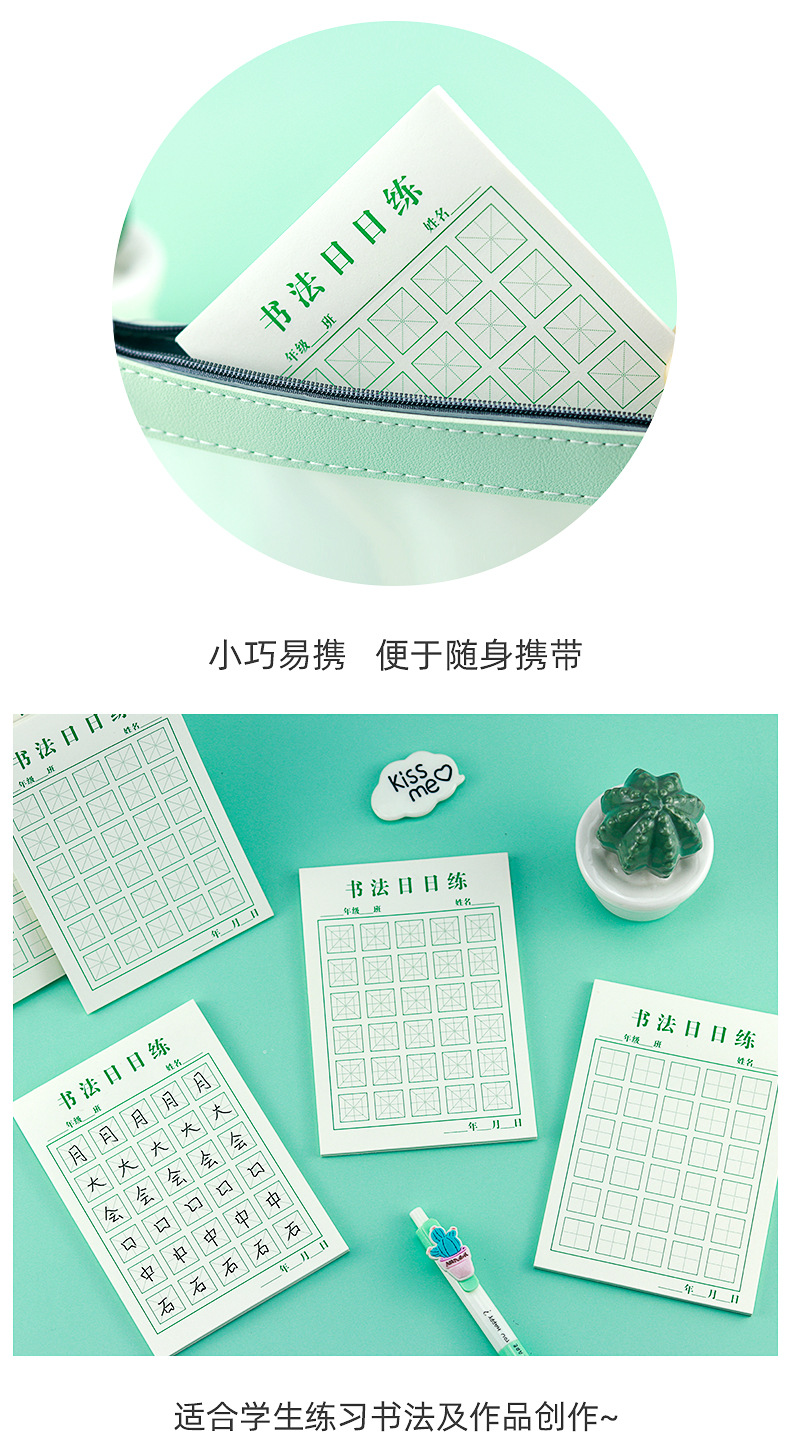 书法日日练便利贴_10.jpg