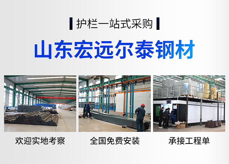 宏远尔泰--防撞护栏_02.jpg