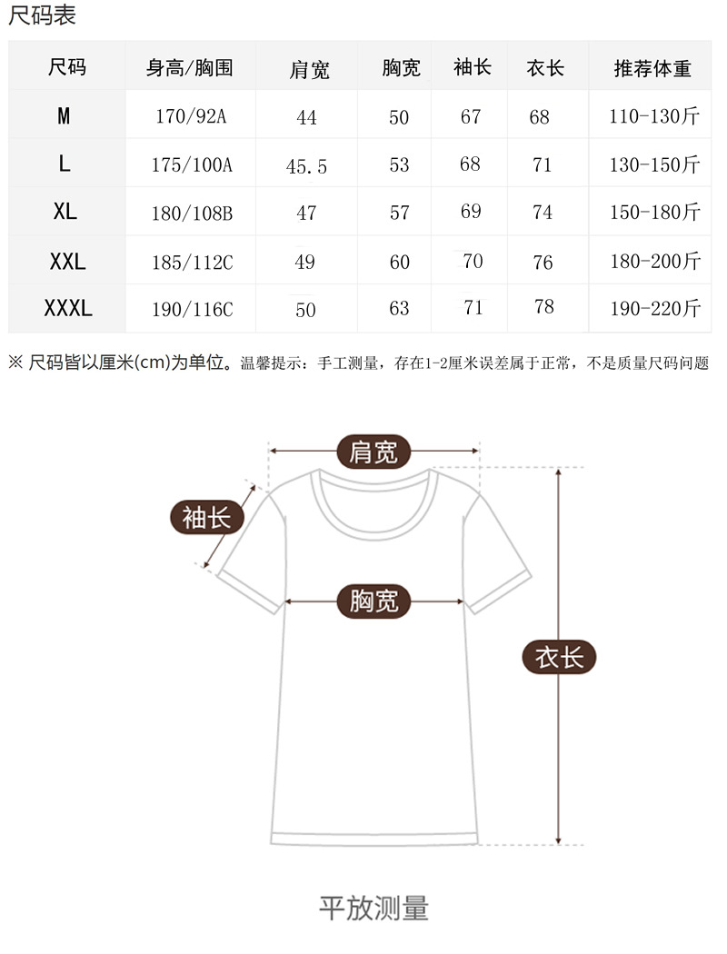 男长袖尺码.jpg