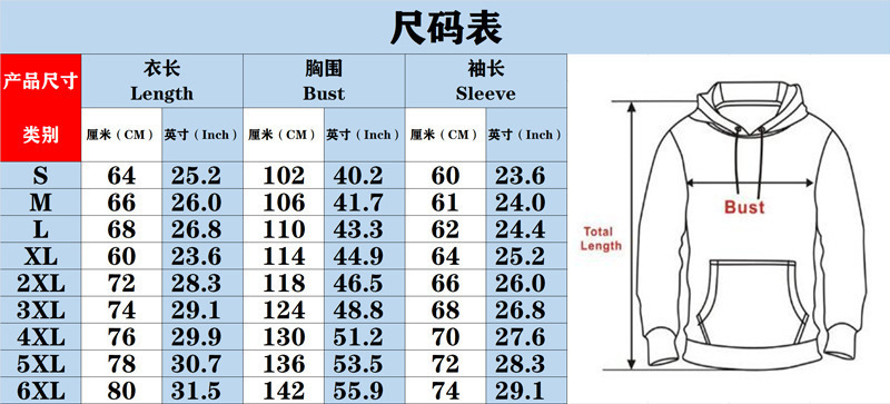 卫衣尺码.jpg