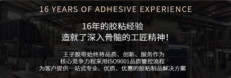 二号封箱胶带333210000_02.jpg
