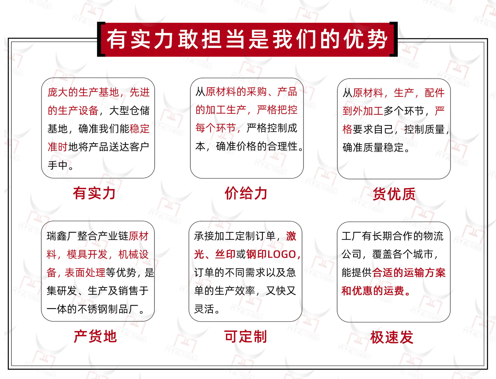 工厂优势_01.jpg