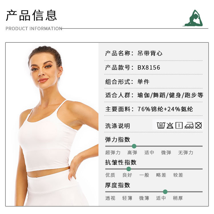 吊带背心--详情01_07