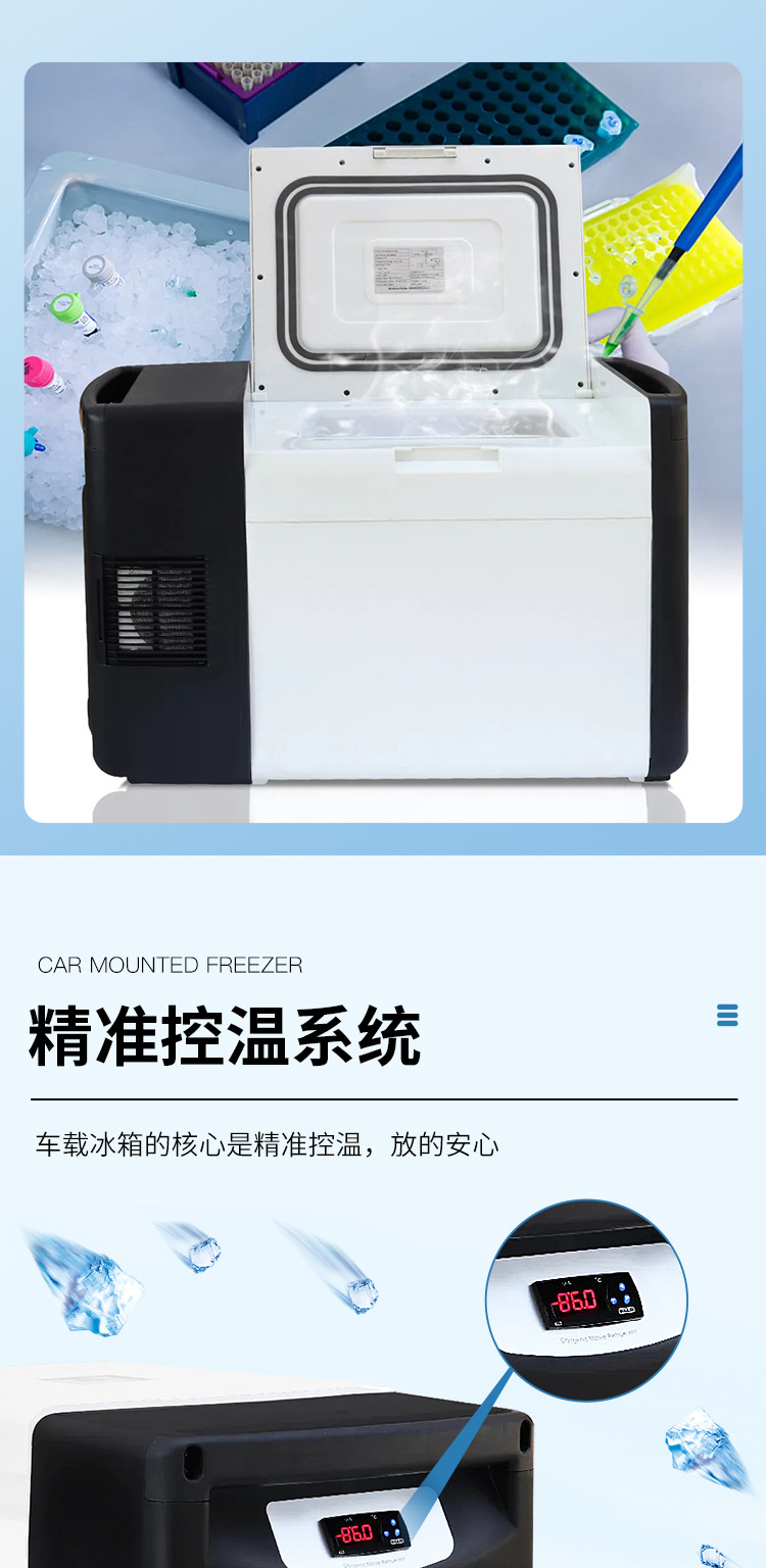车载超低温冷柜_05.jpg