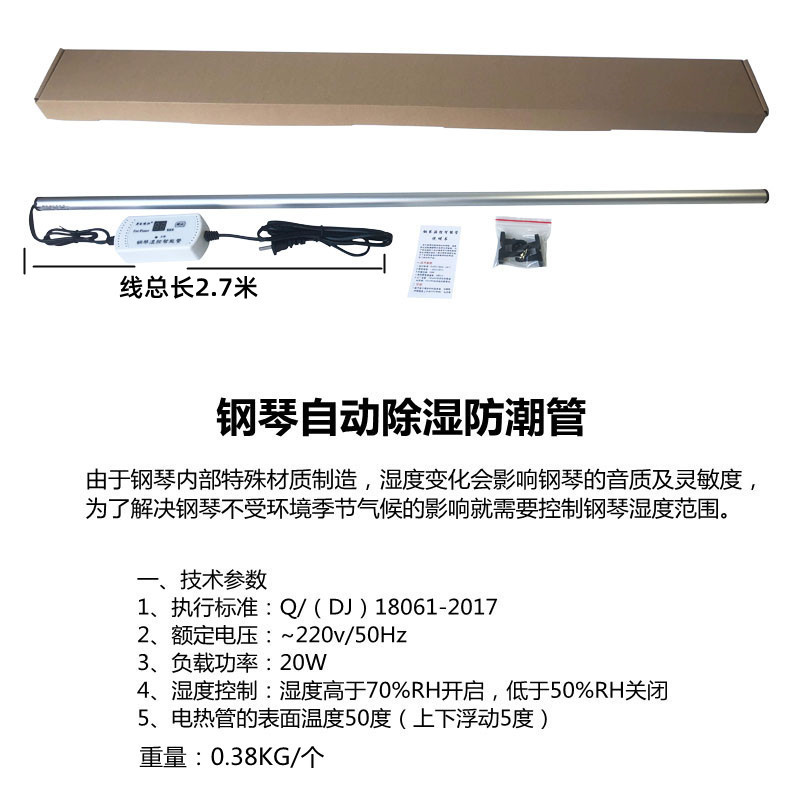 湿温自动控制器-02副本.jpg