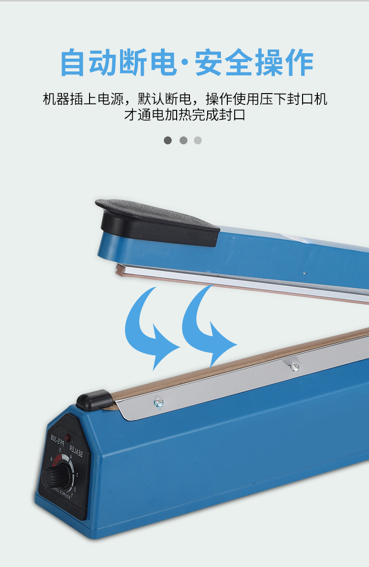 蓝色封口机详情_10.jpg