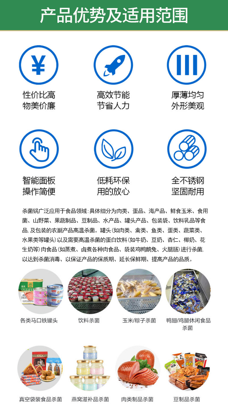 优势及应用范围