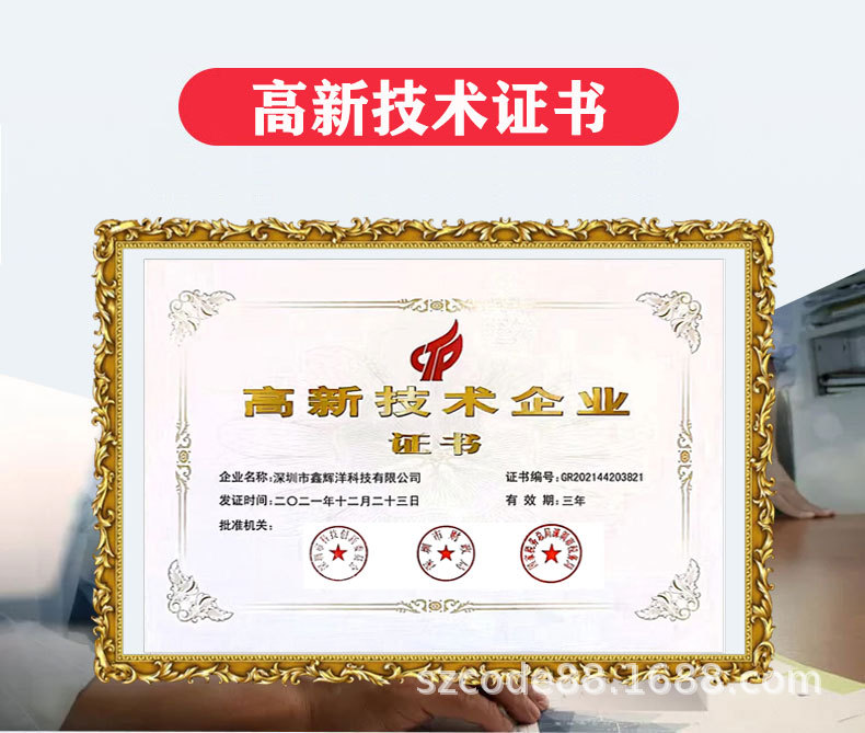 高新技术证书