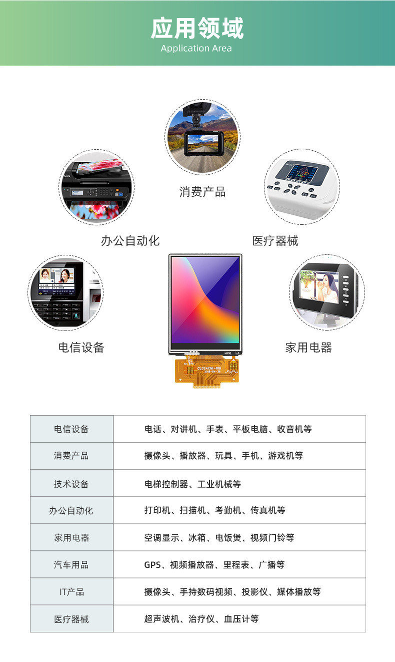 CL024CMI-18B（1）_12