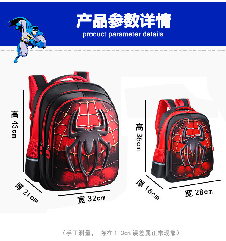 3D书包2