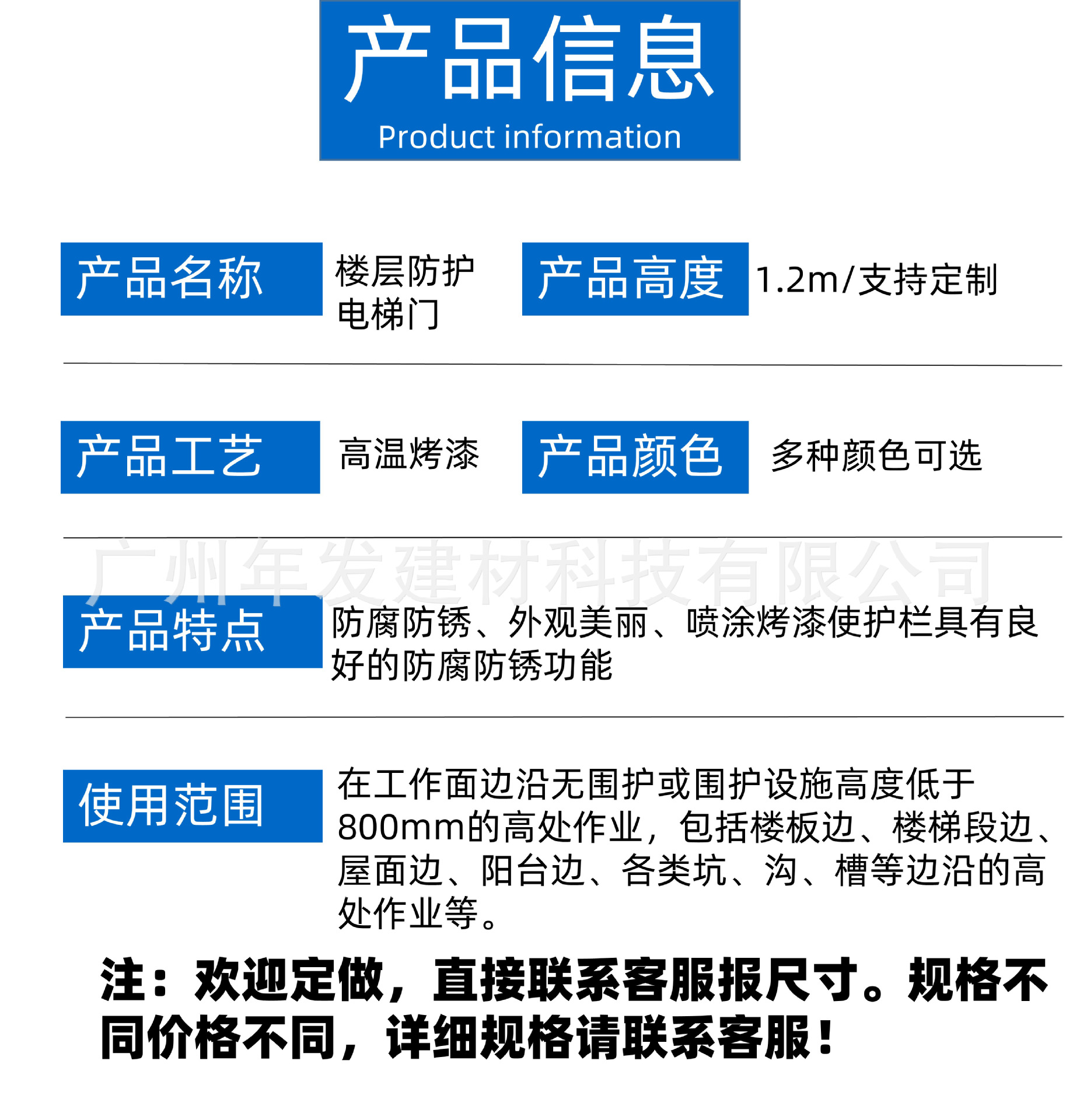 广东年发-楼层防护-13570079964 (3).JPG