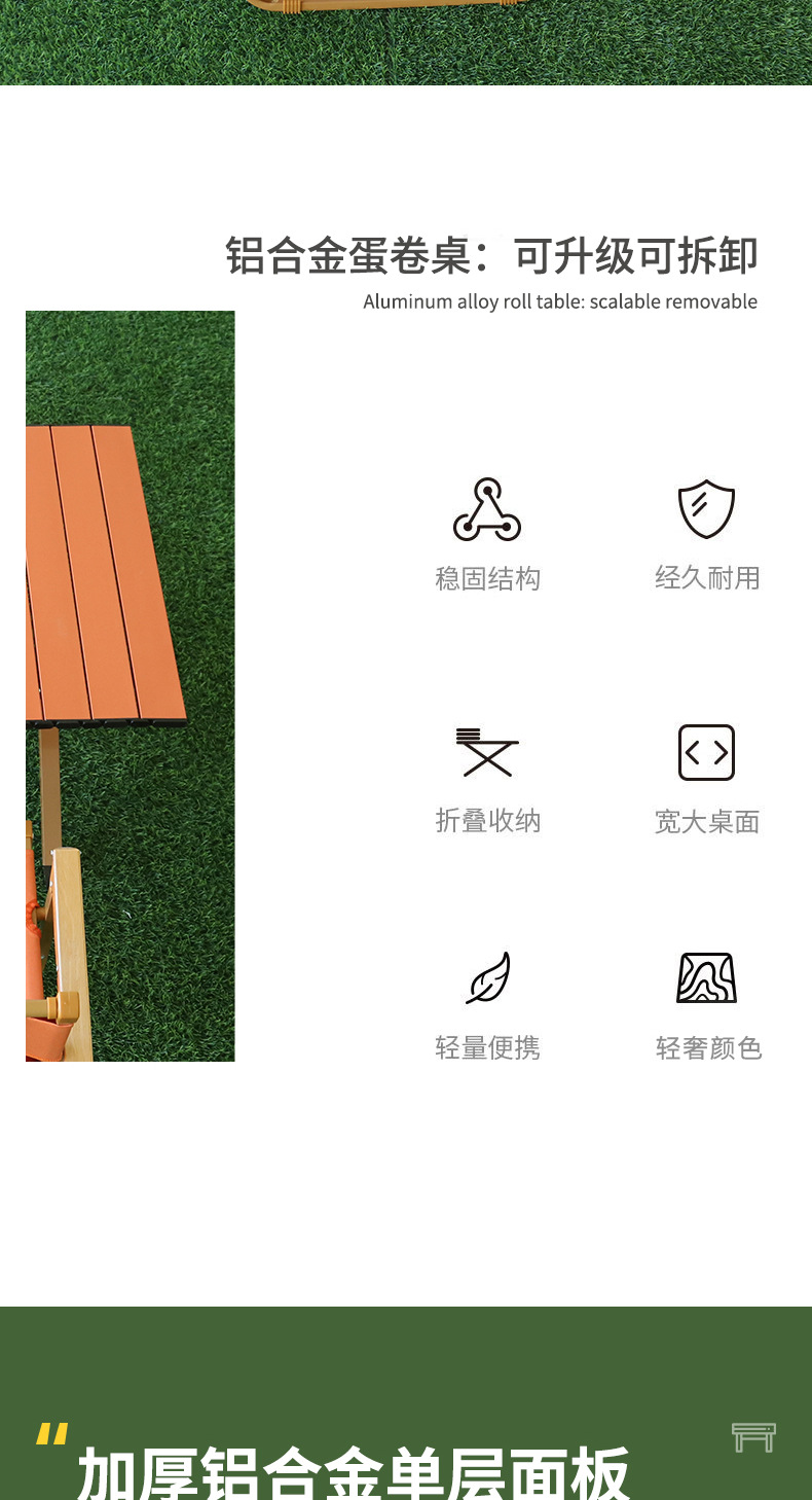 折叠桌椅